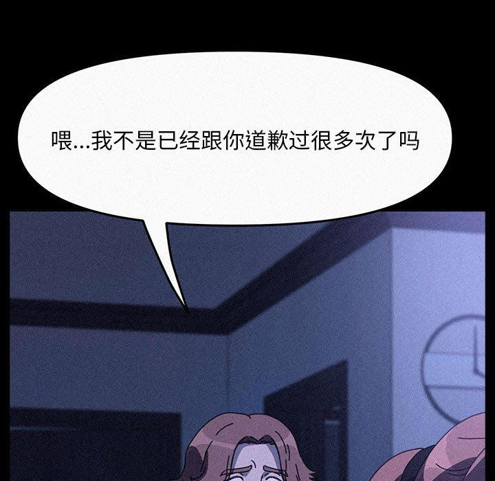 《我家的贅婿大人》漫画 第63話