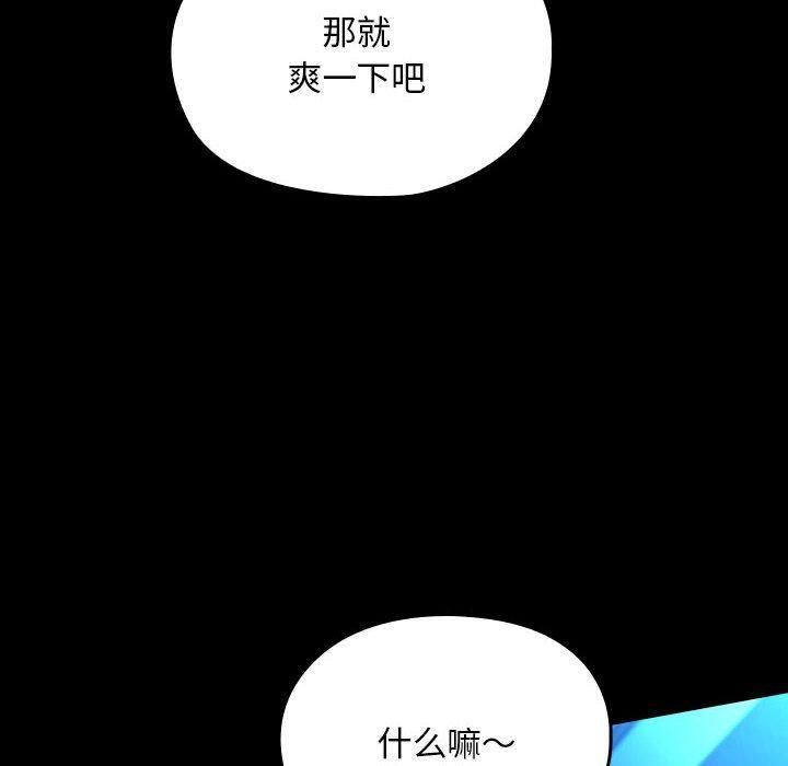 《我家的贅婿大人》漫画 第66話