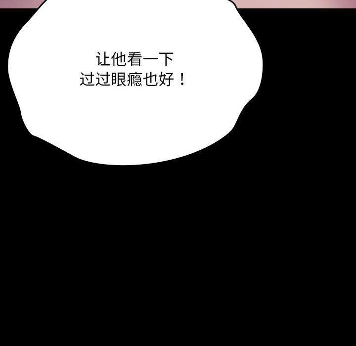 《我家的贅婿大人》漫画 第66話