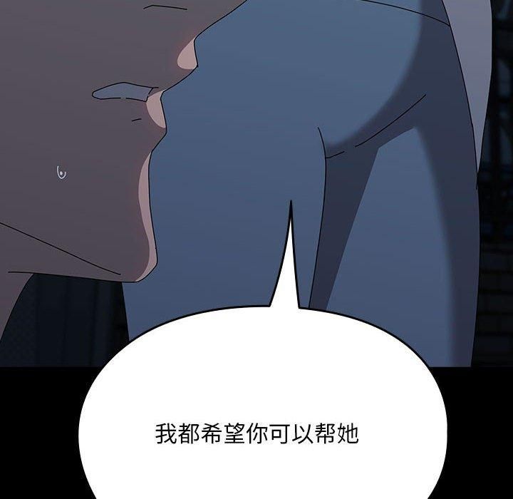 《我家的贅婿大人》漫画 第67話