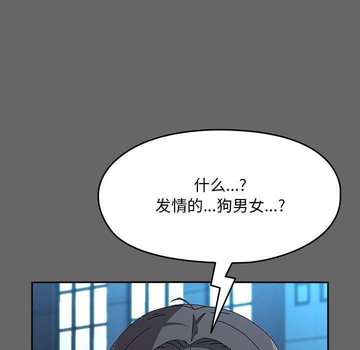 《我家的贅婿大人》漫画 第67話