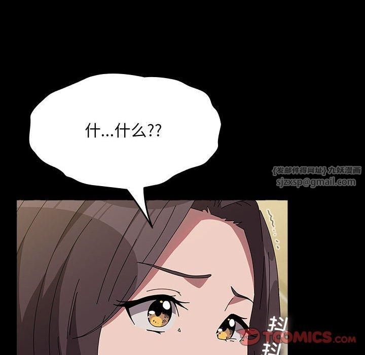 《我家的贅婿大人》漫画 第67話