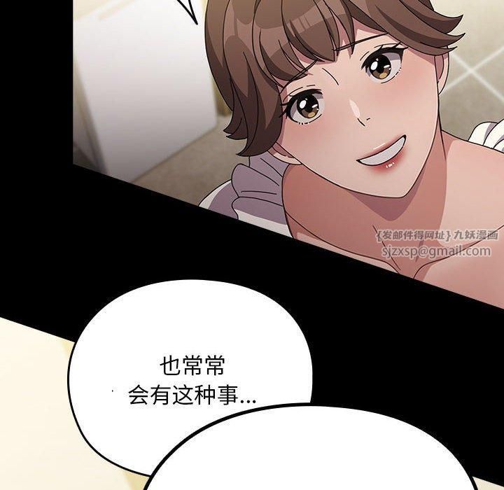 《我家的贅婿大人》漫画 第68話