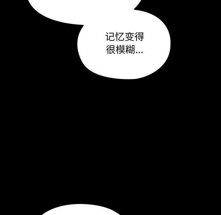 《我家的贅婿大人》漫画 第68話