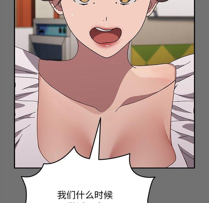 《我家的贅婿大人》漫画 第69話