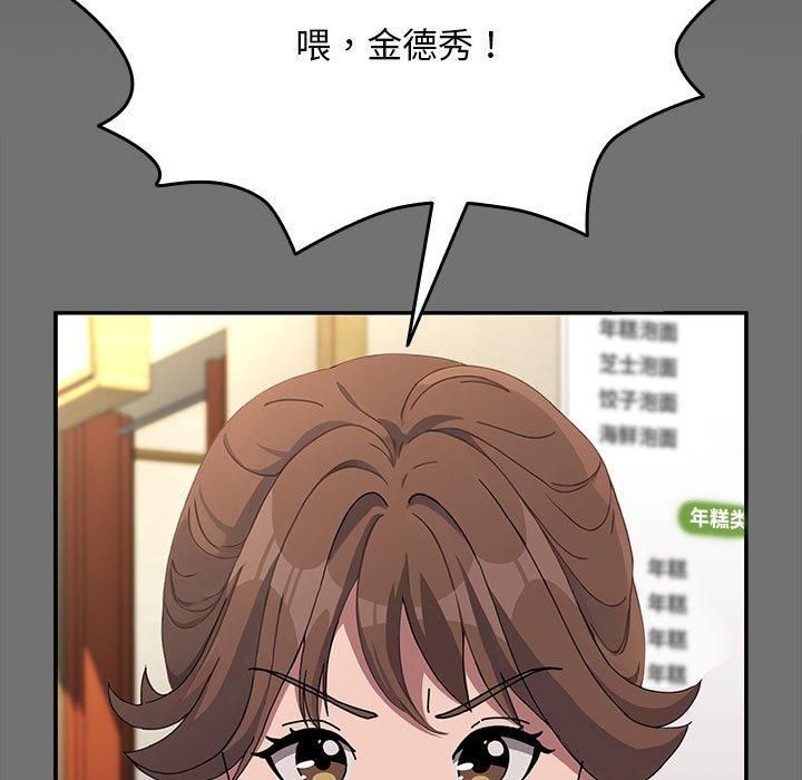 《我家的贅婿大人》漫画 第69話