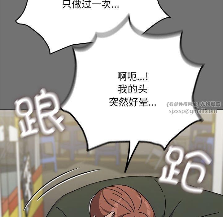 《我家的贅婿大人》漫画 第69話
