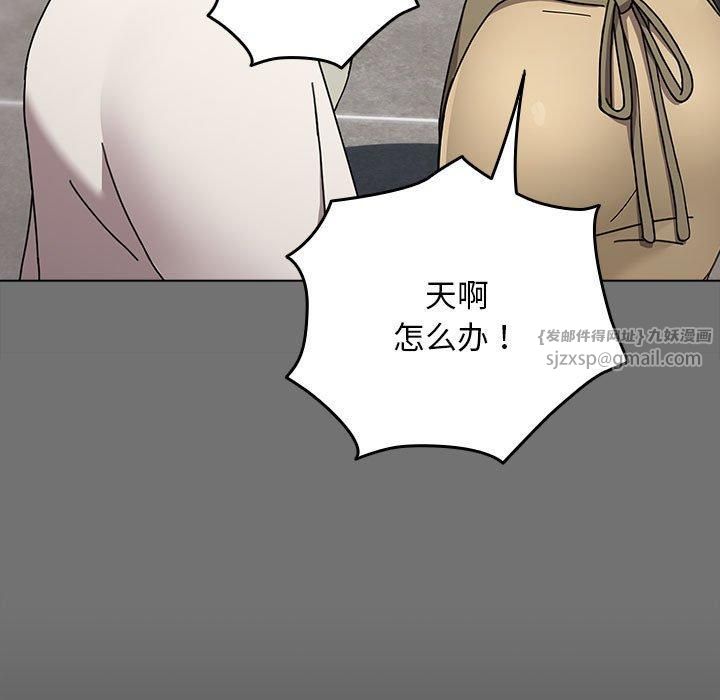 《我家的贅婿大人》漫画 第69話