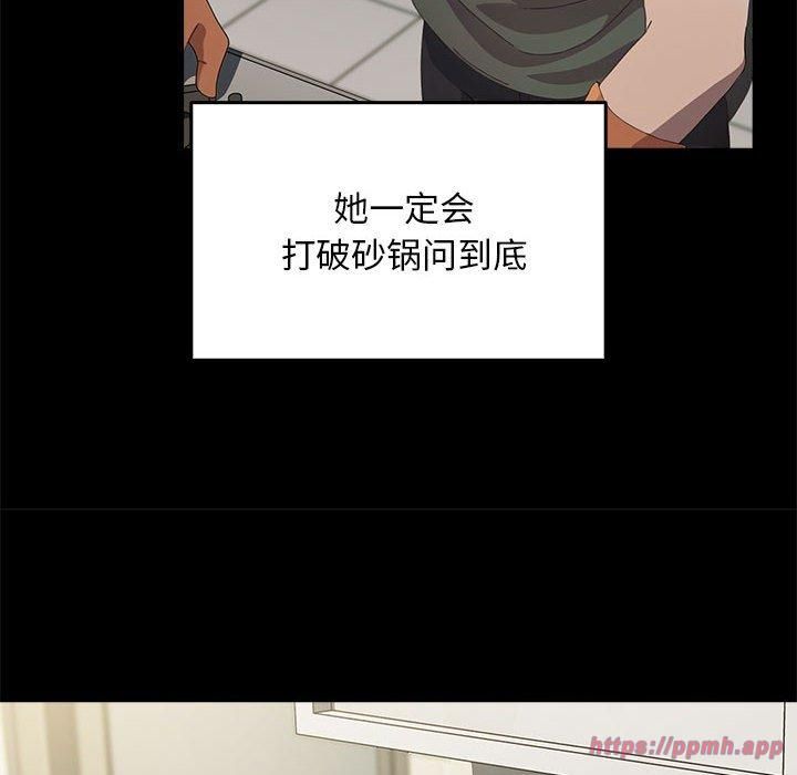 《我家的贅婿大人》漫画 第69話