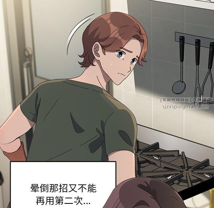 《我家的贅婿大人》漫画 第69話
