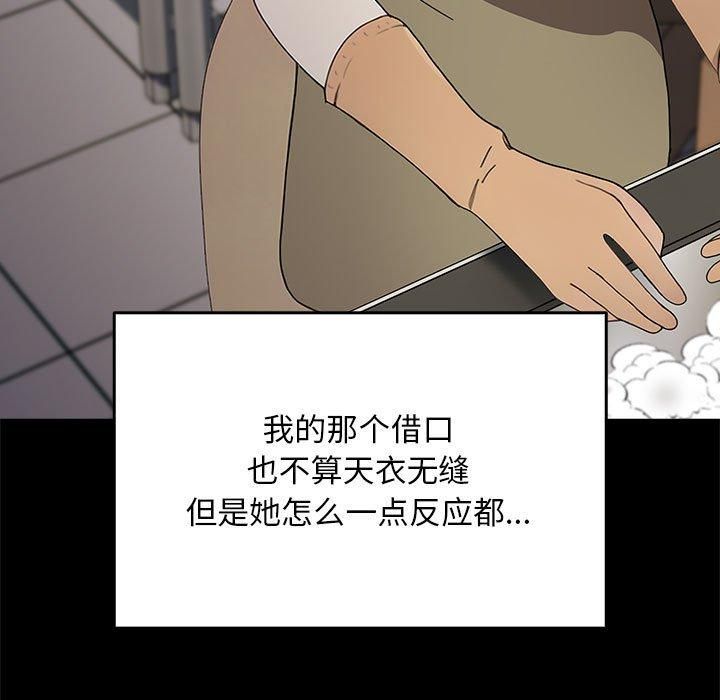 《我家的贅婿大人》漫画 第69話