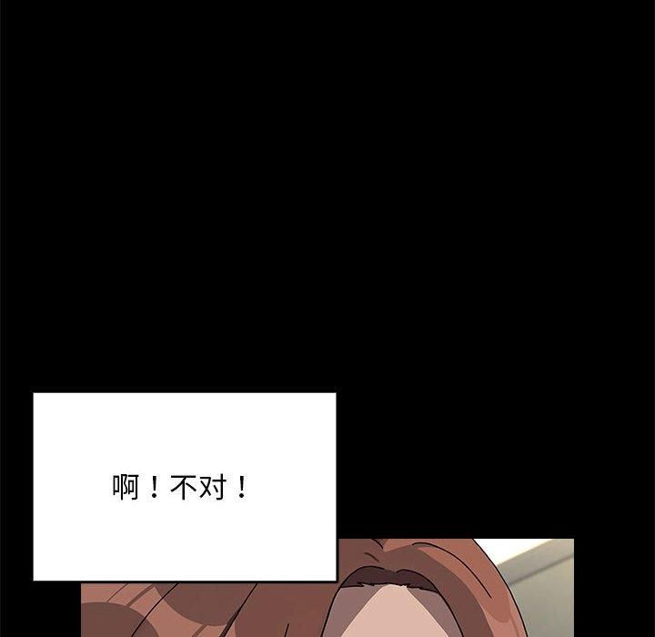 《我家的贅婿大人》漫画 第69話
