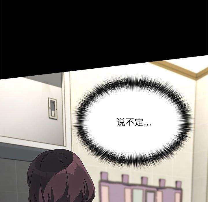 《我家的贅婿大人》漫画 第69話