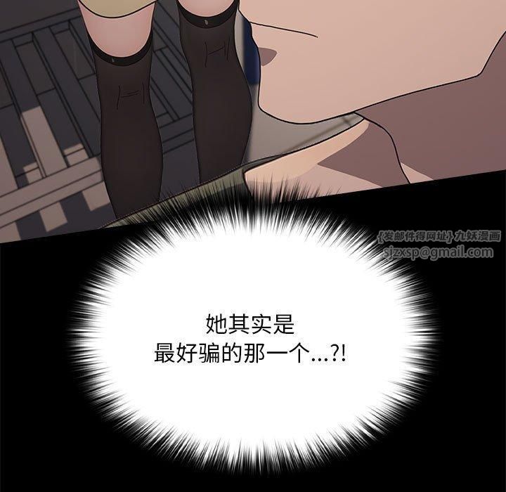 《我家的贅婿大人》漫画 第69話