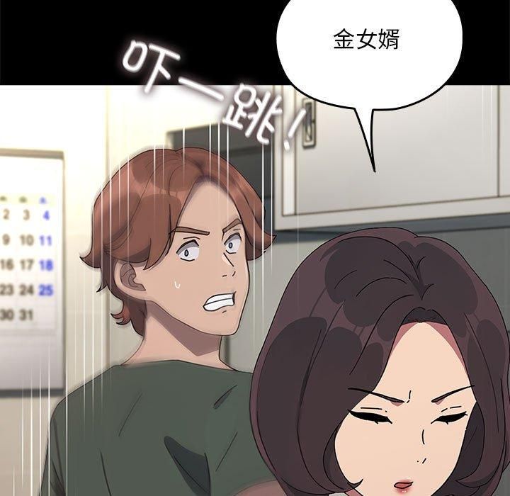 《我家的贅婿大人》漫画 第69話