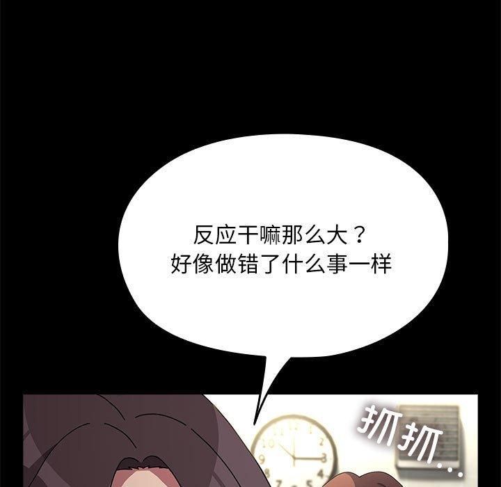 《我家的贅婿大人》漫画 第69話