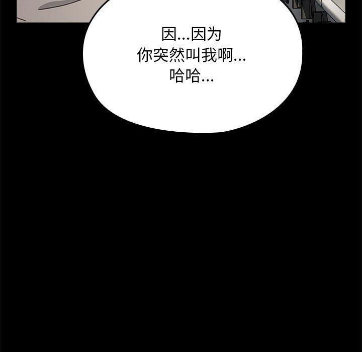 《我家的贅婿大人》漫画 第69話