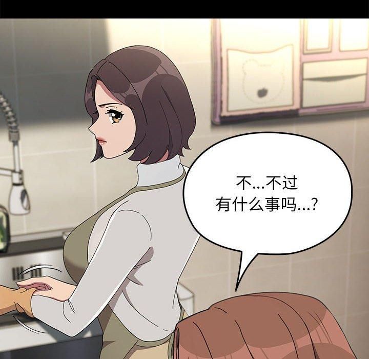 《我家的贅婿大人》漫画 第69話