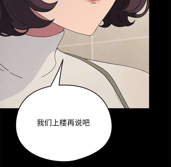 《我家的贅婿大人》漫画 第69話