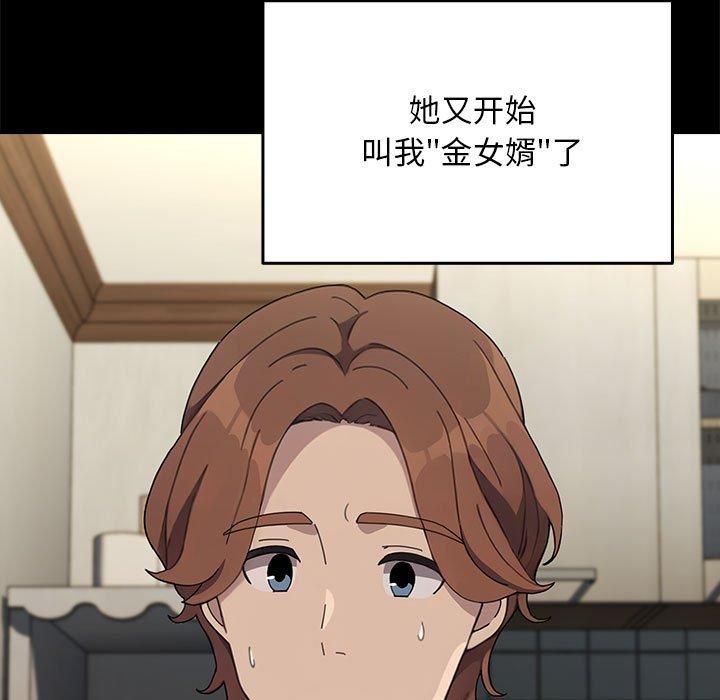 《我家的贅婿大人》漫画 第69話