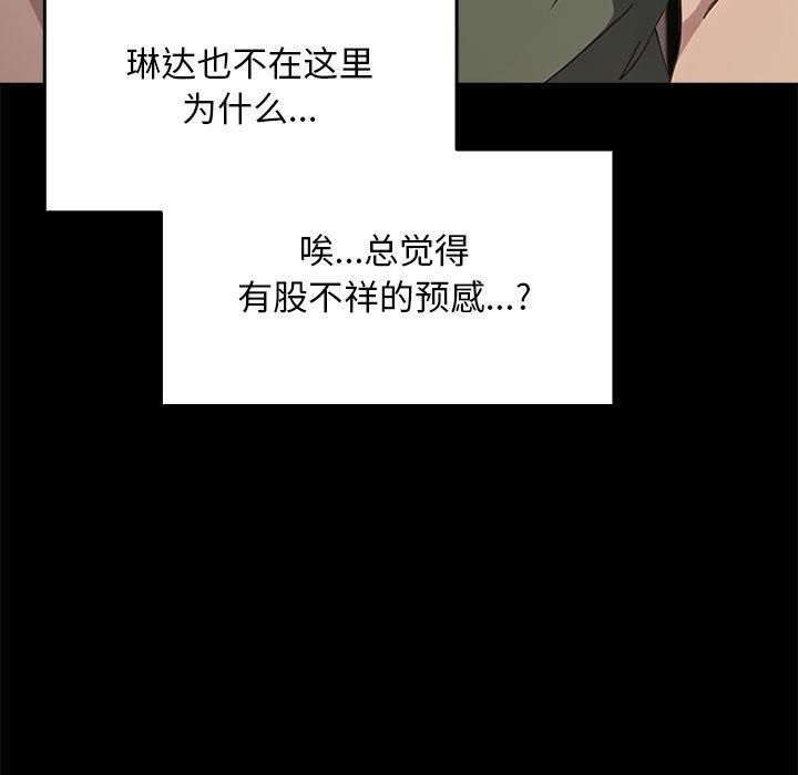 《我家的贅婿大人》漫画 第69話
