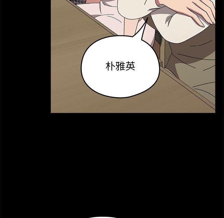 《我家的贅婿大人》漫画 第69話