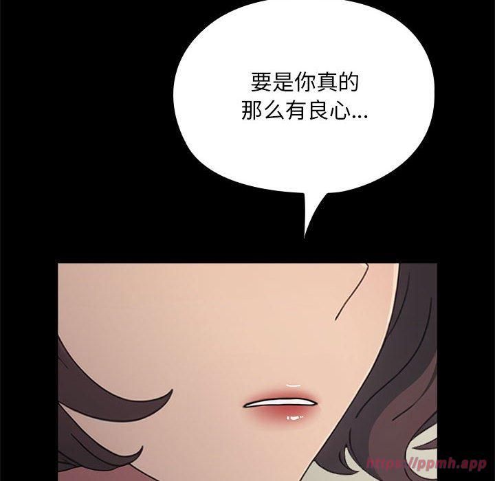 《我家的贅婿大人》漫画 第69話