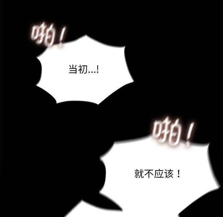 《我家的贅婿大人》漫画 第69話