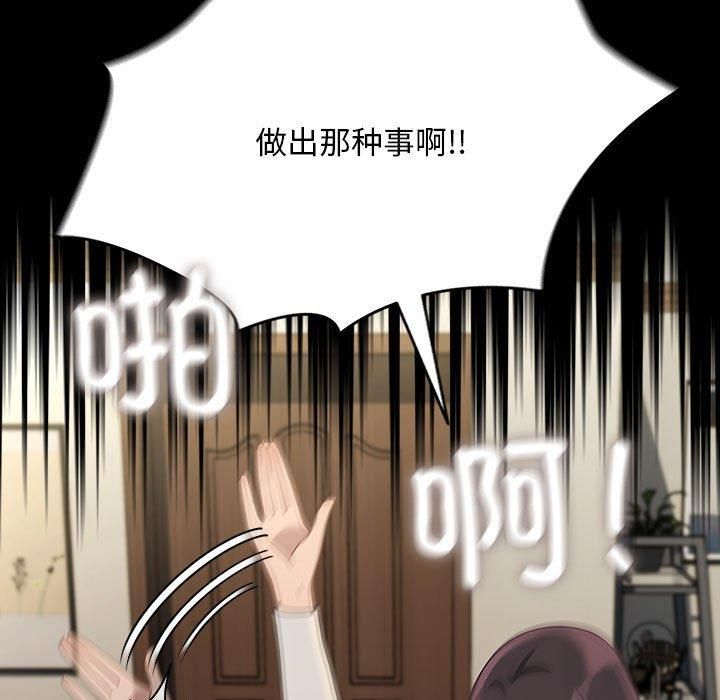 《我家的贅婿大人》漫画 第69話