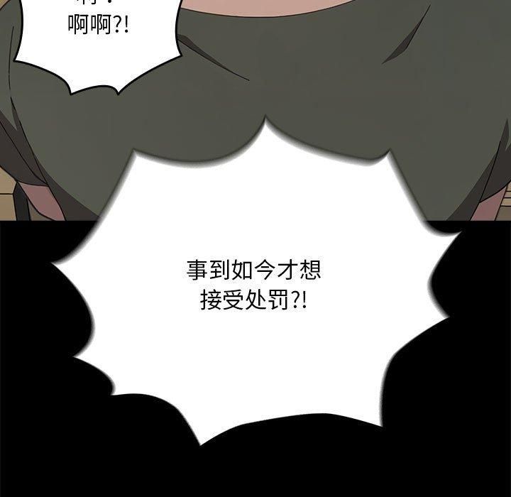 《我家的贅婿大人》漫画 第69話