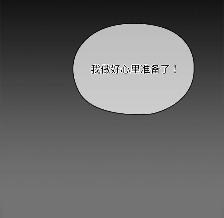 《我家的贅婿大人》漫画 第69話