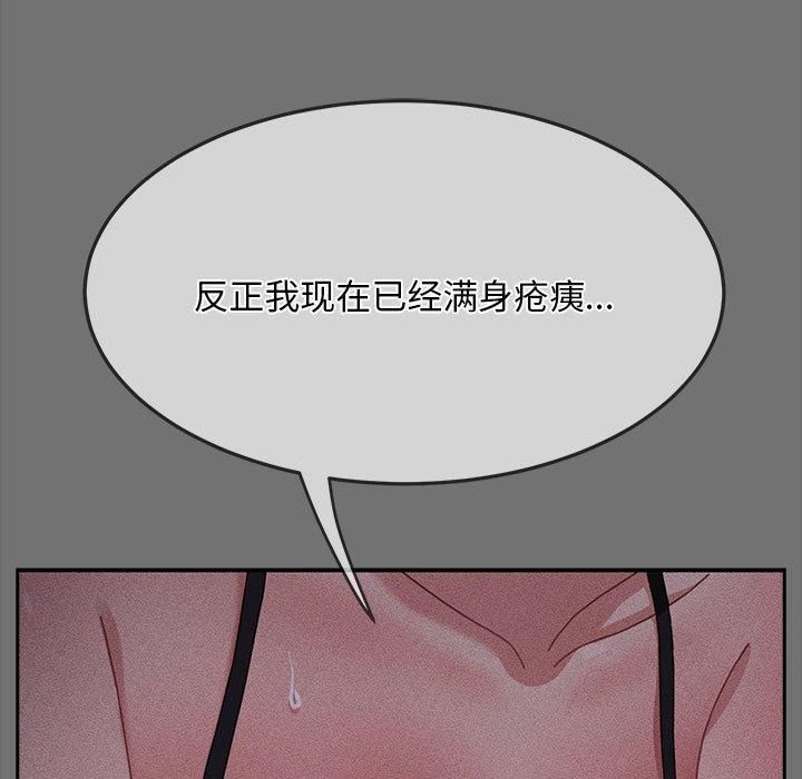 《我家的贅婿大人》漫画 第69話