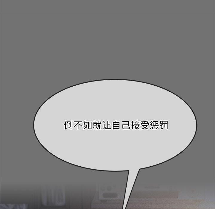 《我家的贅婿大人》漫画 第69話