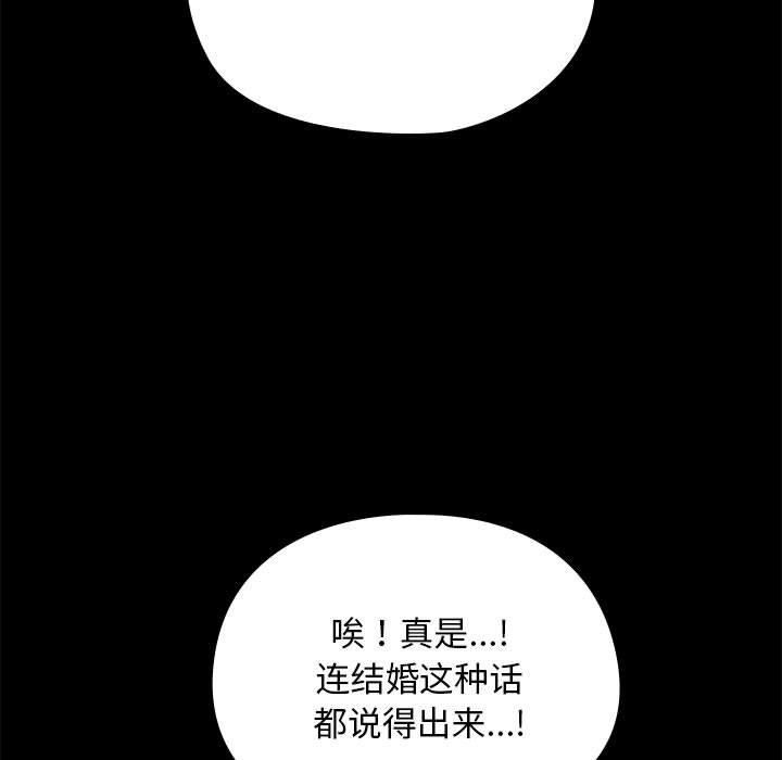 《我家的贅婿大人》漫画 第69話
