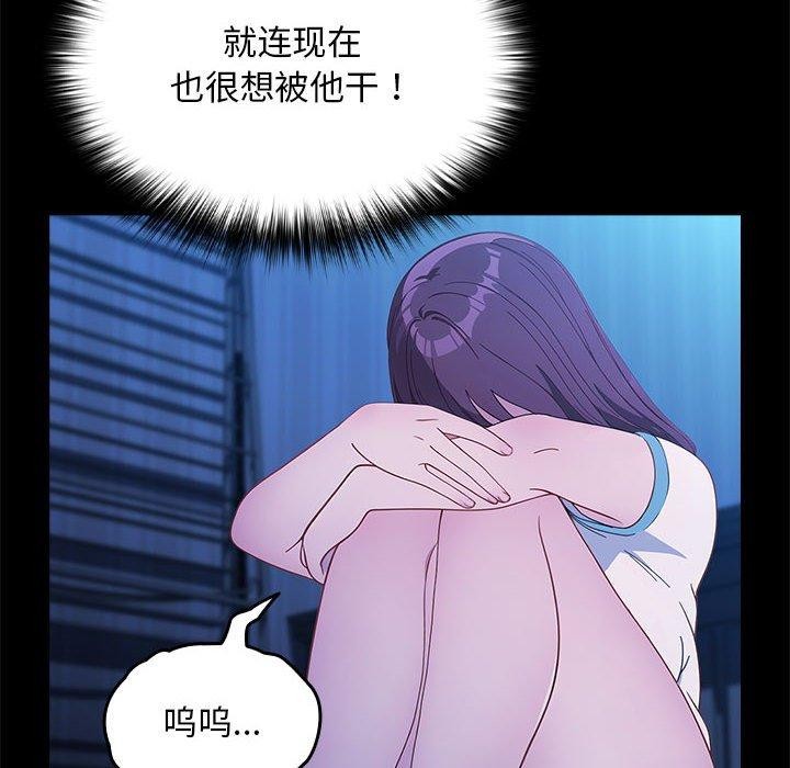 《我家的贅婿大人》漫画 第70話