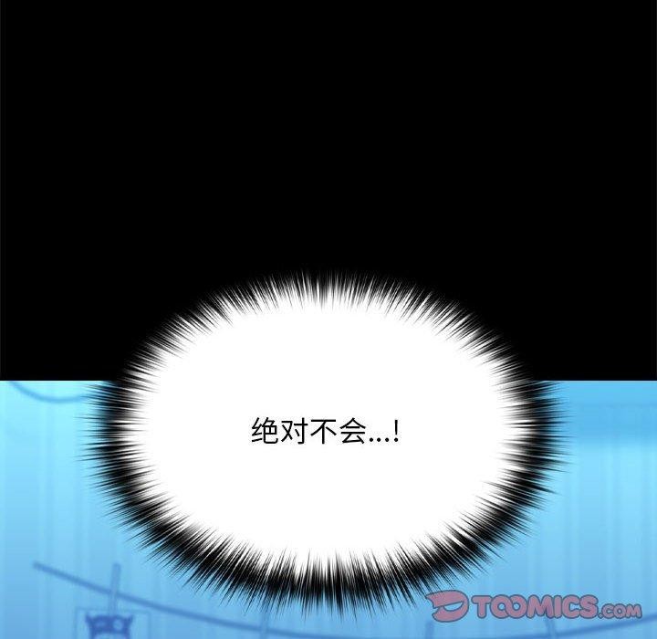《我家的贅婿大人》漫画 第70話