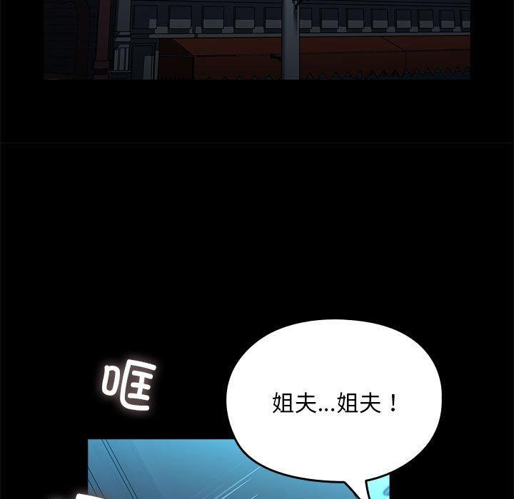 《我家的贅婿大人》漫画 第70話