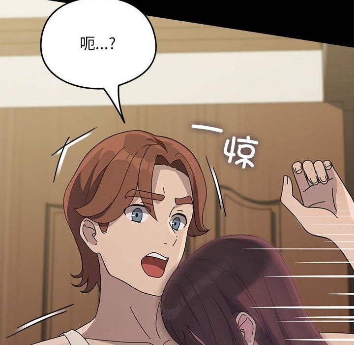 《我家的贅婿大人》漫画 第70話