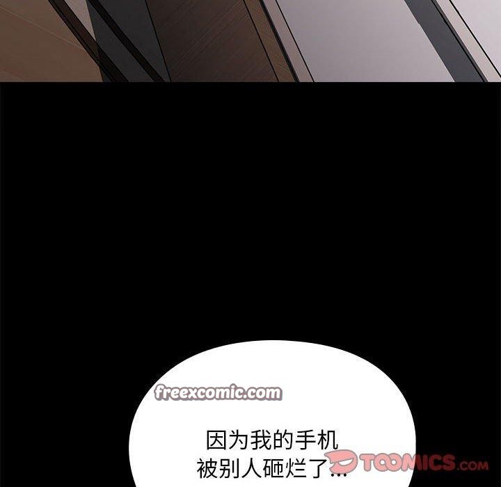 《我家的贅婿大人》漫画 第70話