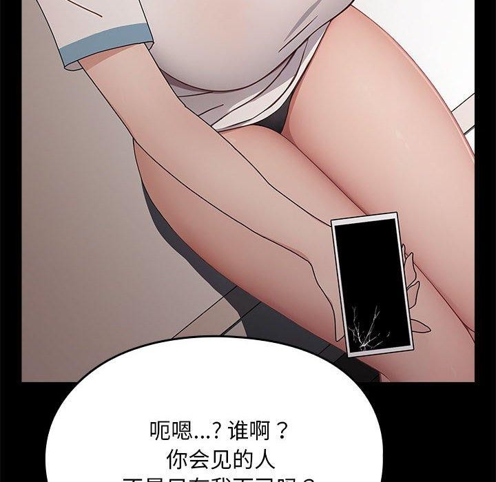 《我家的贅婿大人》漫画 第70話