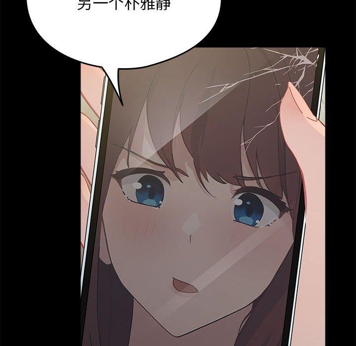 《我家的贅婿大人》漫画 第70話