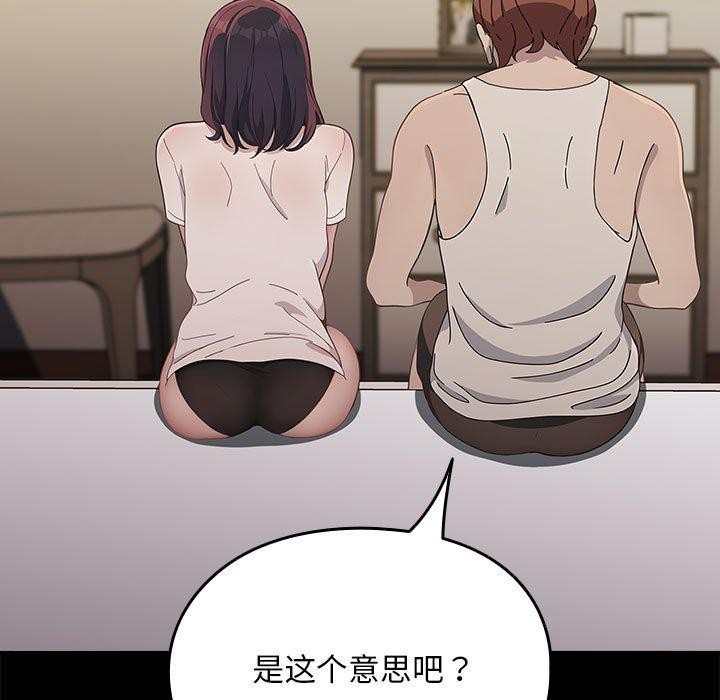 《我家的贅婿大人》漫画 第70話