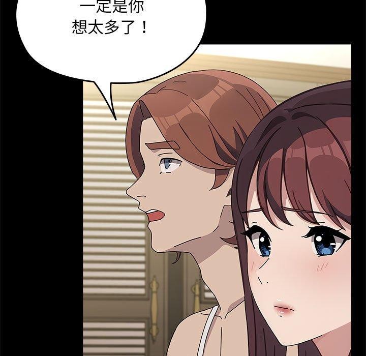 《我家的贅婿大人》漫画 第70話
