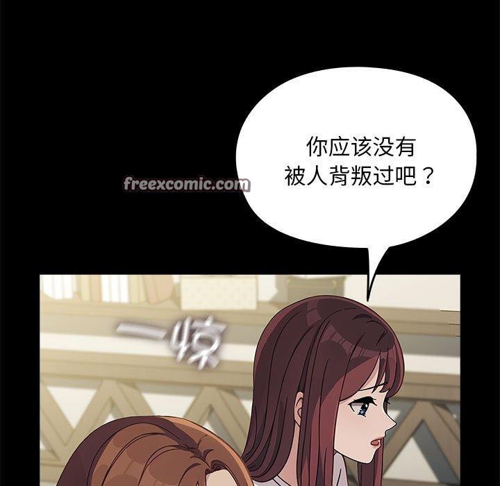 《我家的贅婿大人》漫画 第70話