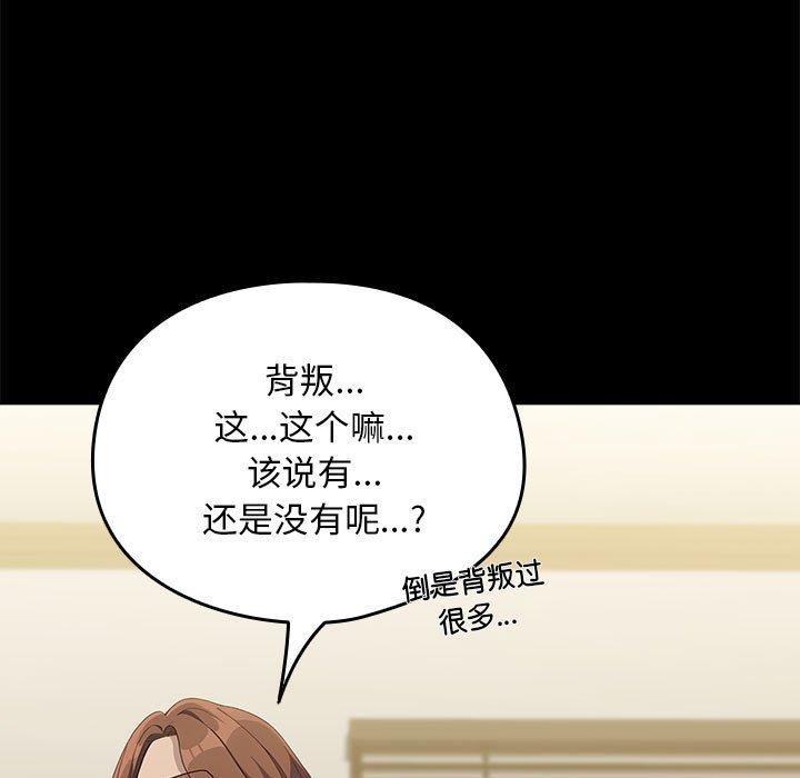 《我家的贅婿大人》漫画 第70話