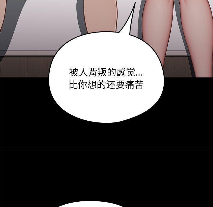 《我家的贅婿大人》漫画 第70話