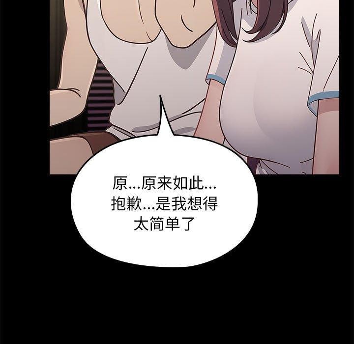 《我家的贅婿大人》漫画 第70話