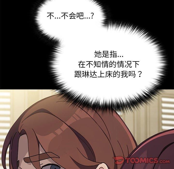 《我家的贅婿大人》漫画 第70話