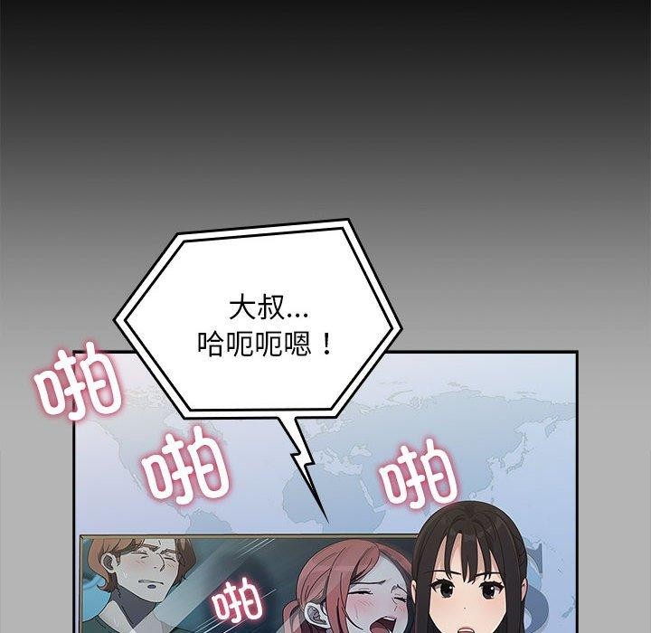 《我家的贅婿大人》漫画 第70話