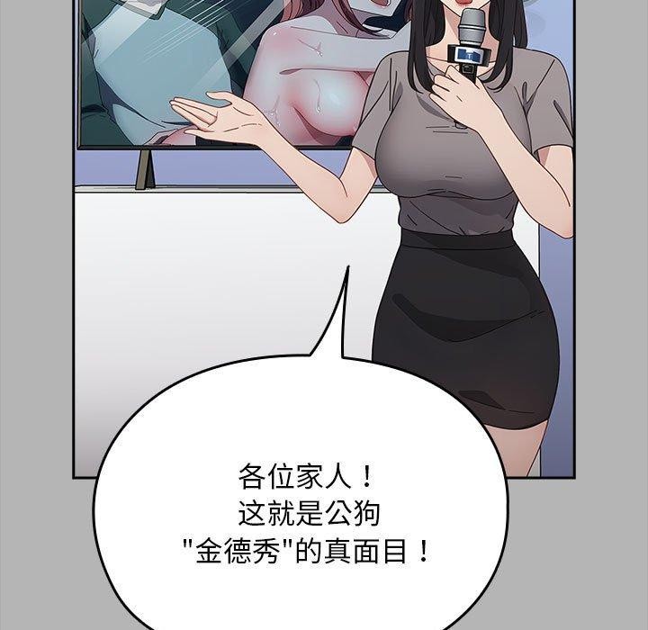 《我家的贅婿大人》漫画 第70話